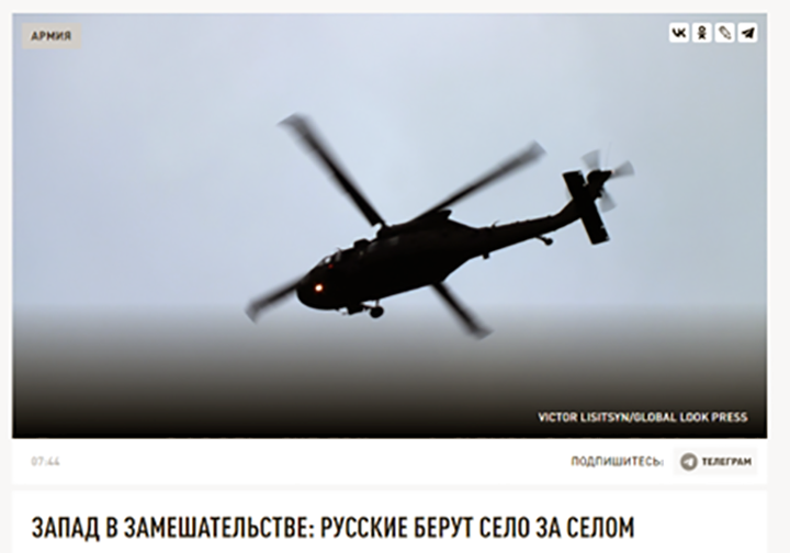    Русских не остановить. Скрин страницы сайта Царьграда