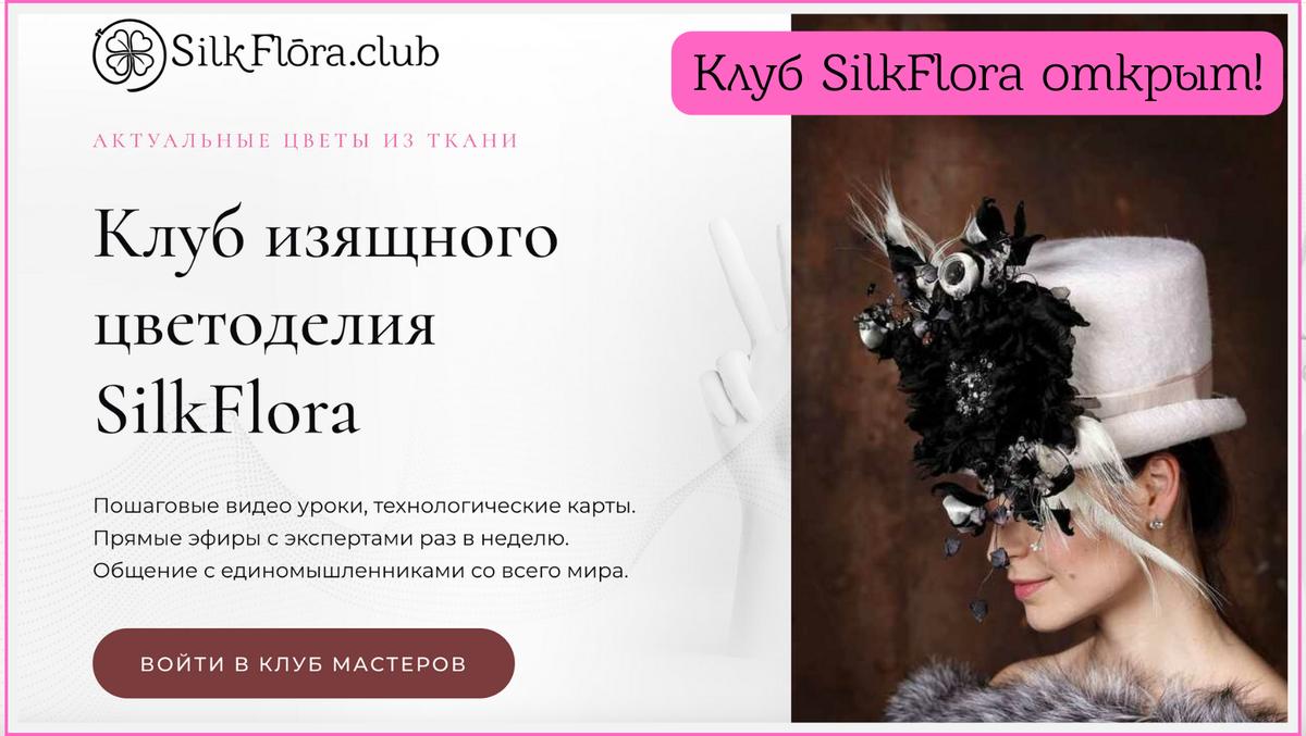 Наш подарок к 8 марта - Клуб изящного цветоделия SilkFlora | SilkFlora -  кутюрная вышивка своими руками | Дзен