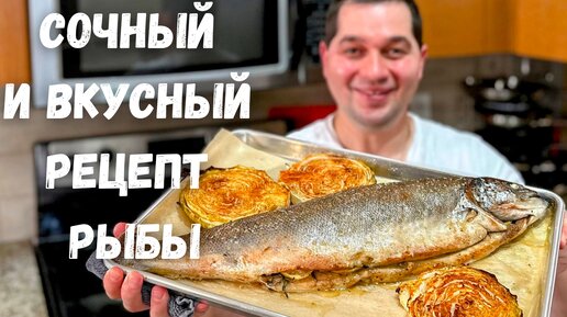 Как приготовить сочную рыбу в духовке: 10 классных рецептов