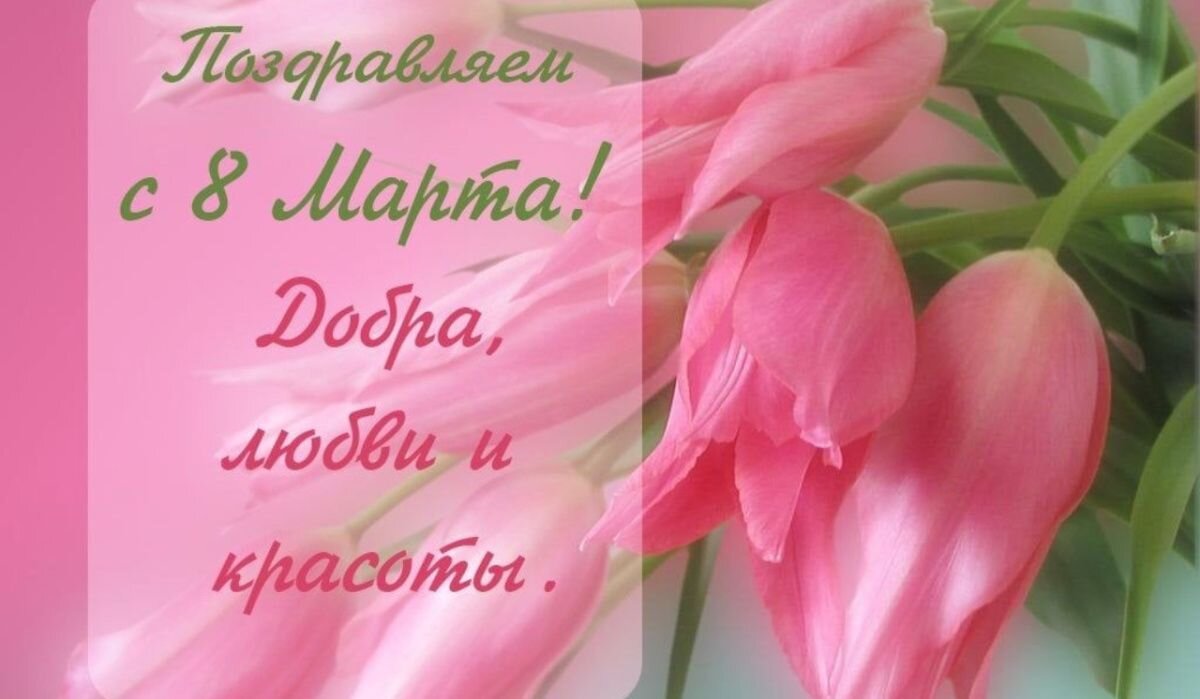    С 8 марта. Автор фото: Отдел МВД по ЧГО