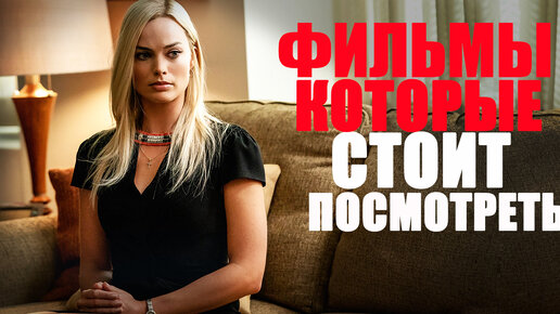 Download Video: 11 потрясающих фильмов для вечернего просмотра! Лучшие фильмы, которые можно пересматривать с друзьями