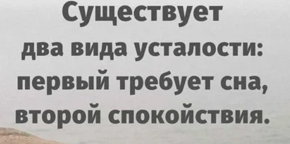 Стресс: причины, симптомы, лечение, полезен или нет