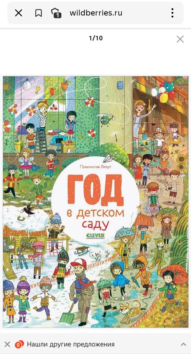 Артикул: 5175126