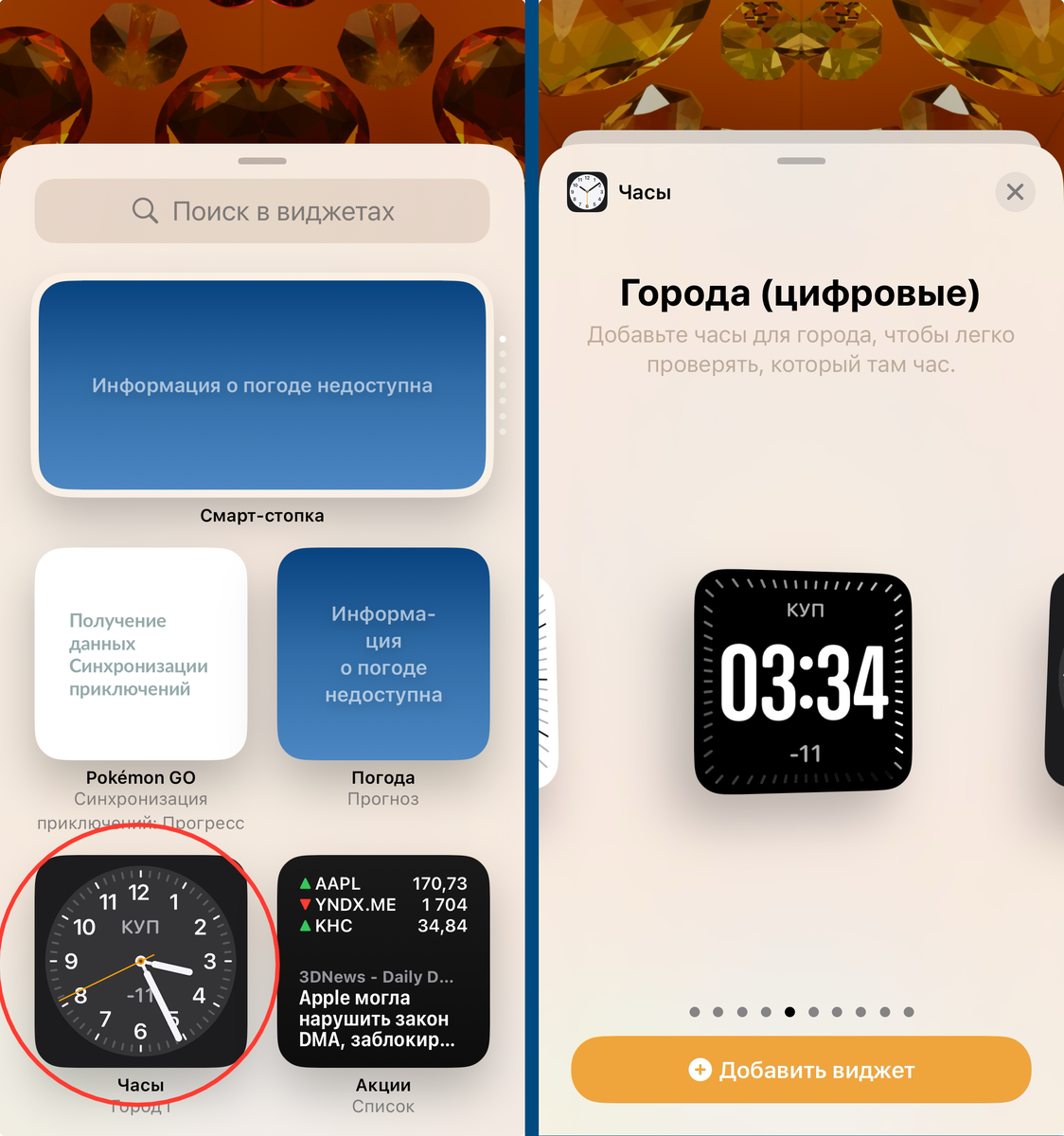 Установка сторонних ios 17. 4. Ios 17. Айос 17. Ios 17.