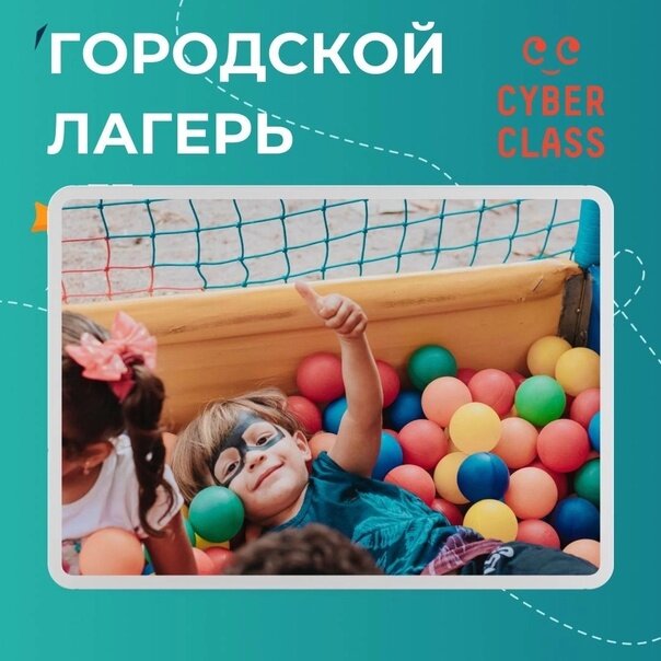 Программа летнего лагеря для детей. Лето лагерь. Название пришкольного лагеря. Программа детского лагеря. Летний лагерь в детском центре.