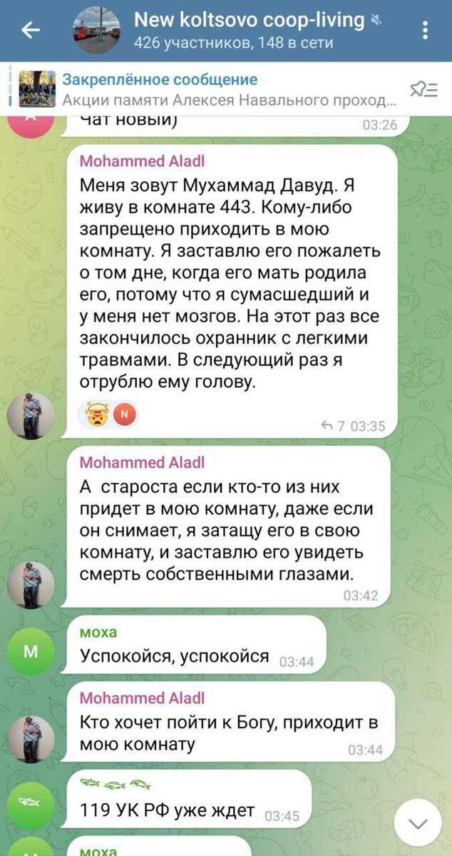 Фото: телеграм-канал "Многонационал"