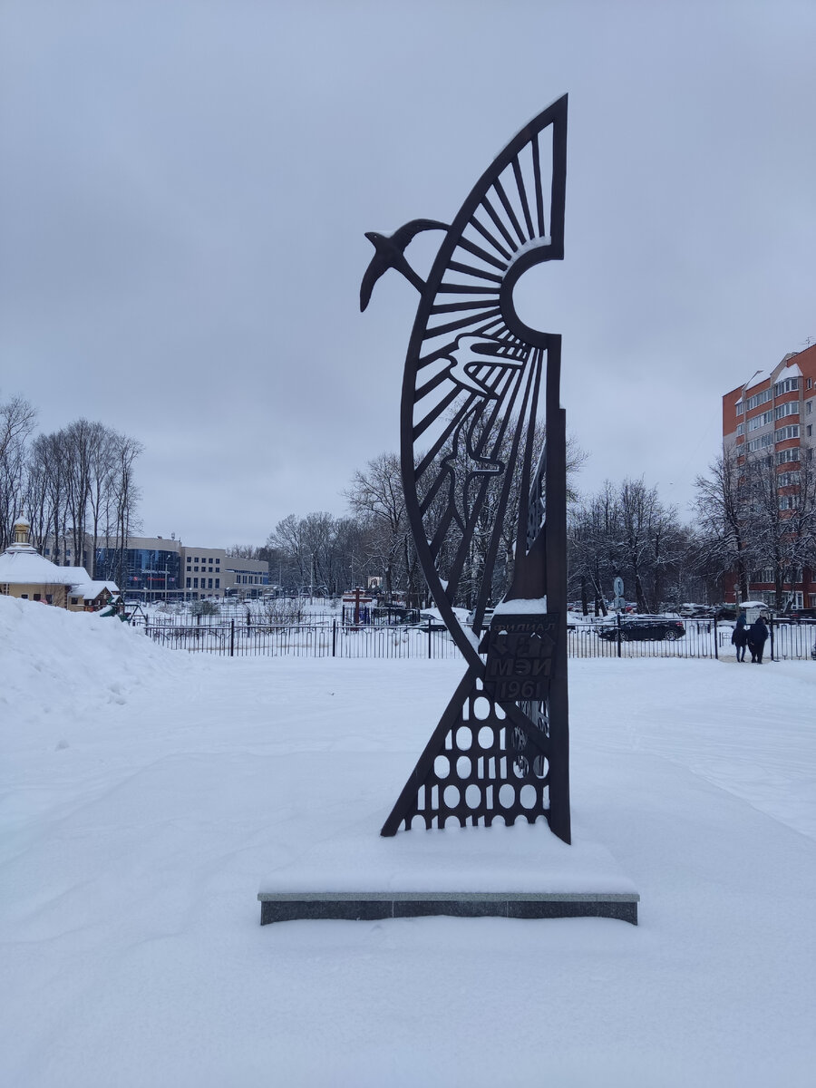 Стела у филиала МЭИ.