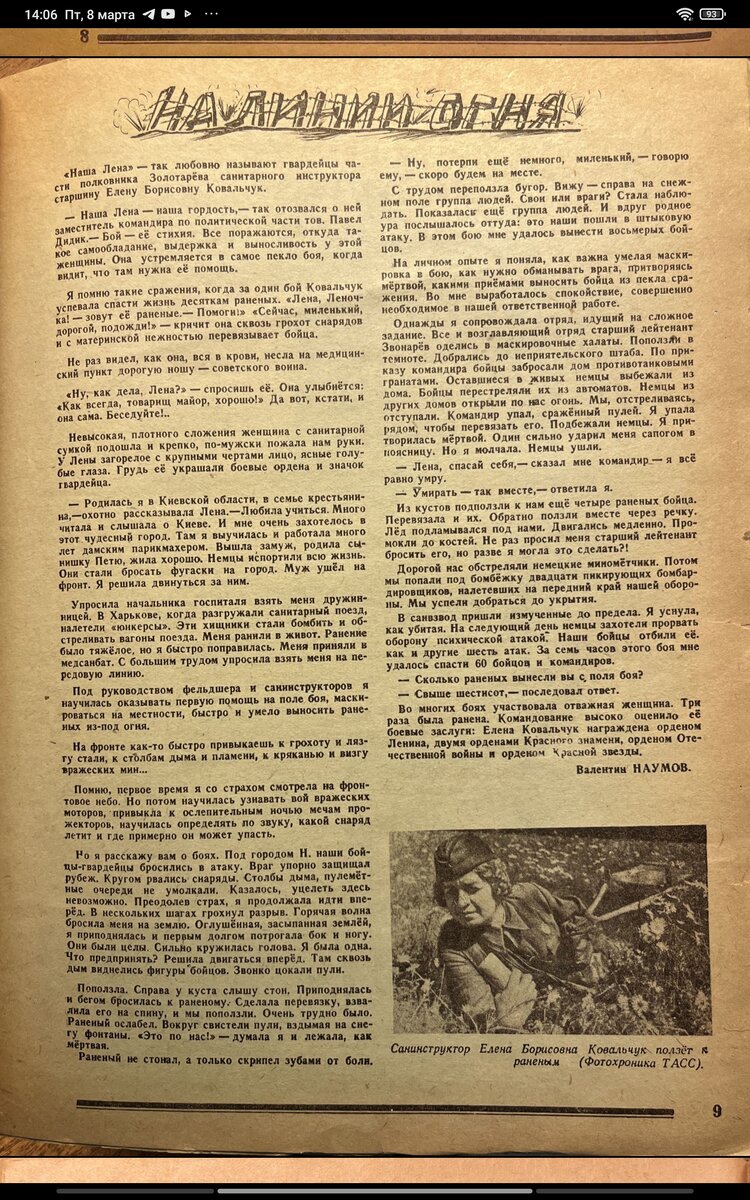 Журнал Работница. 8 марта 80 лет назад | Записки вольной бегемотихи | Дзен