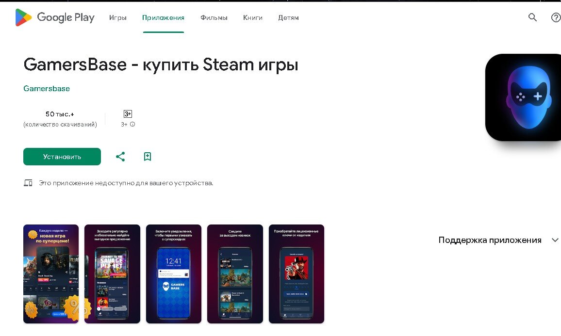 GamersBase — это не просто магазин игр, а настоящий рай для геймеров!  Мобильное приложение, доступное как на Android, так и на iOS, | Супер | Дзен