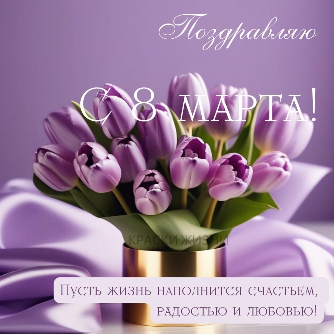 Дорогие наши девочки,хотим поздравить всех вас с прекрасным весенним Днём – праздником 8 Марта !