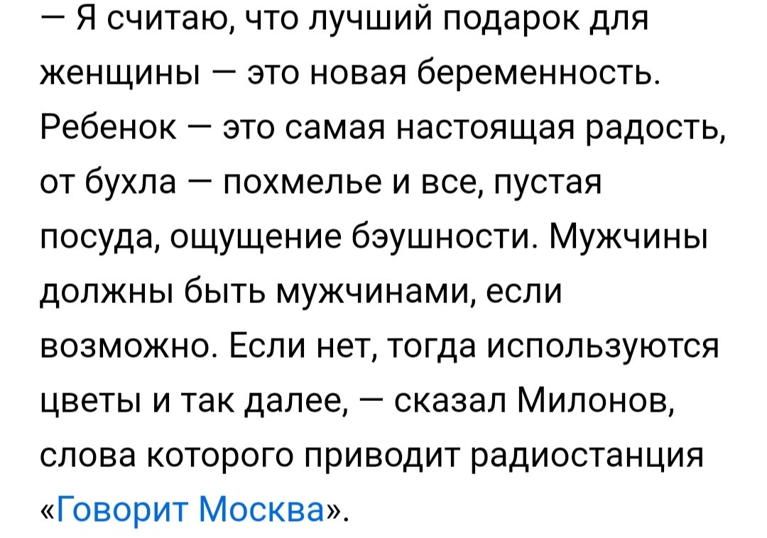 Скриншот с канала "Вечерняя Москва"