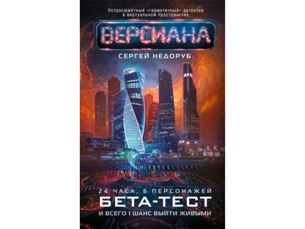                                  Фото обложки с сайта litres.ru