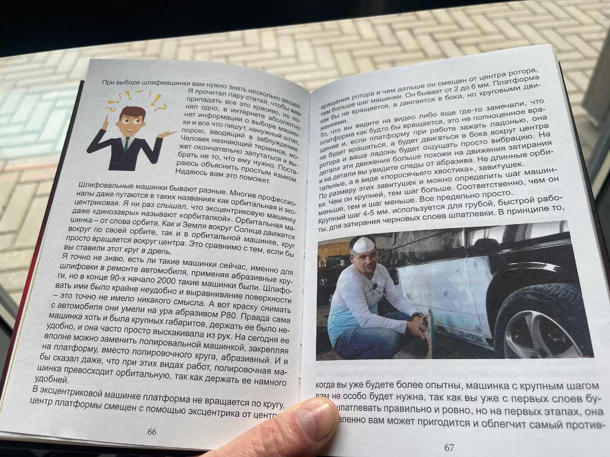 Автомалярка как и все профессии имеет много своих нюансов, но это не так сложно как всем кажется.-2