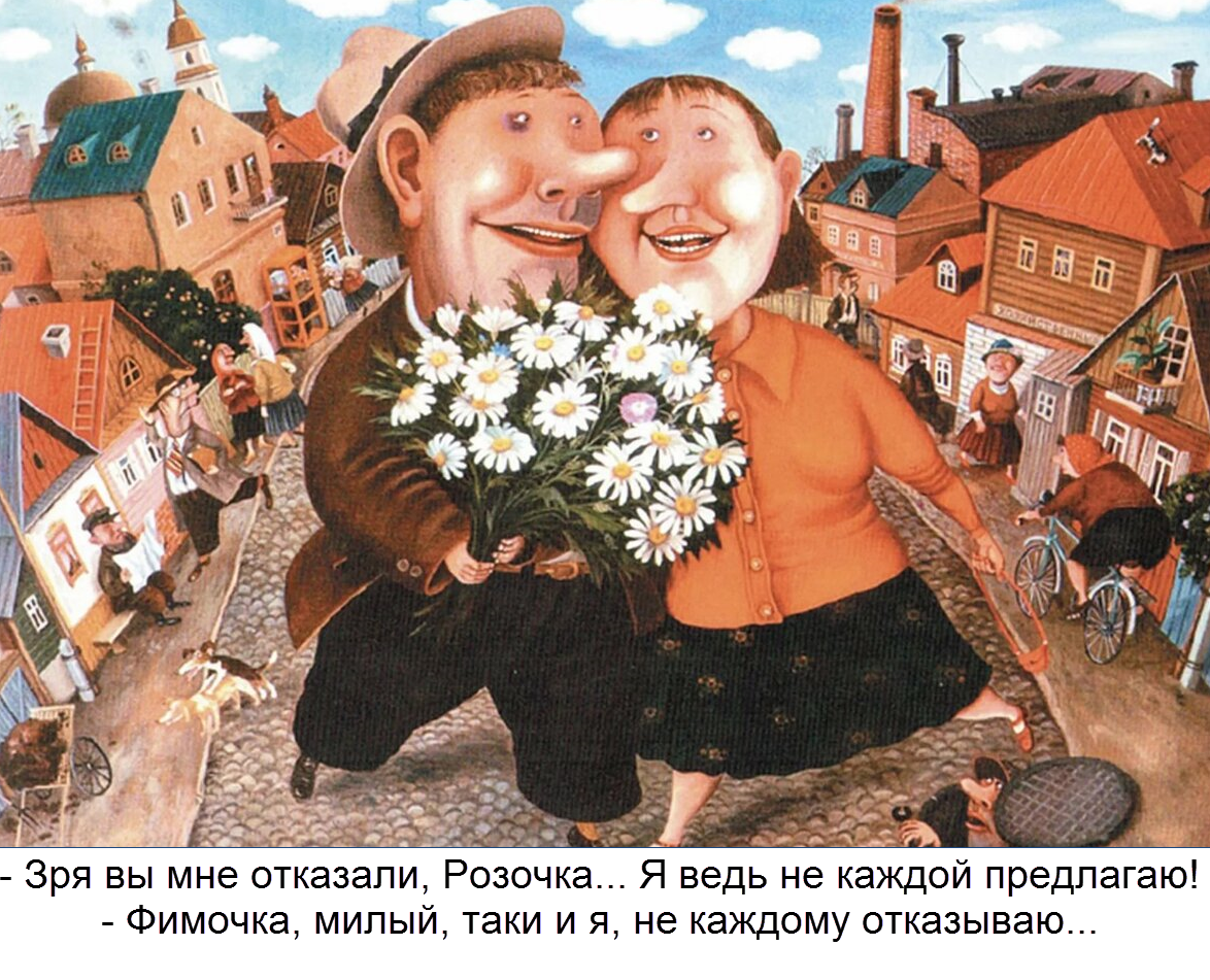 художник Валентин Губарев (картина дополнена текстом, коллаж "Позитив красок" )
