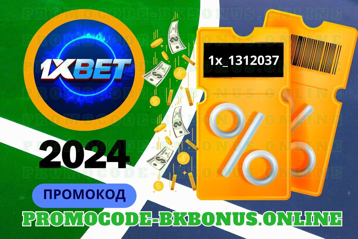 Ставки на спорт деньги за регистрацию