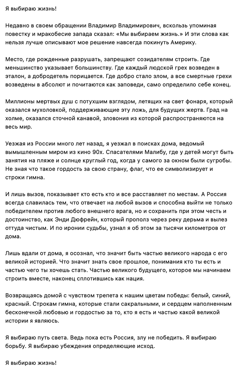 Интервью с моим другом, который после жизни в США, их возненавидел: «Россия  всегда была на стороне правды» | Дзен-дец 🔥 | Дзен