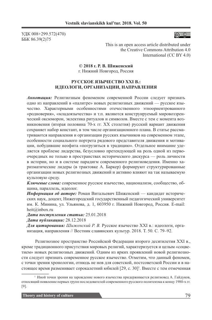 https://cyberleninka.ru/viewer_images/18213576/f/1.png