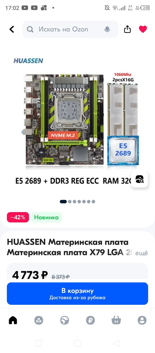Xeon. Ну а что вы хотели? Зато 32 гигабайта оперативки, 4 слота и M2 слот. 