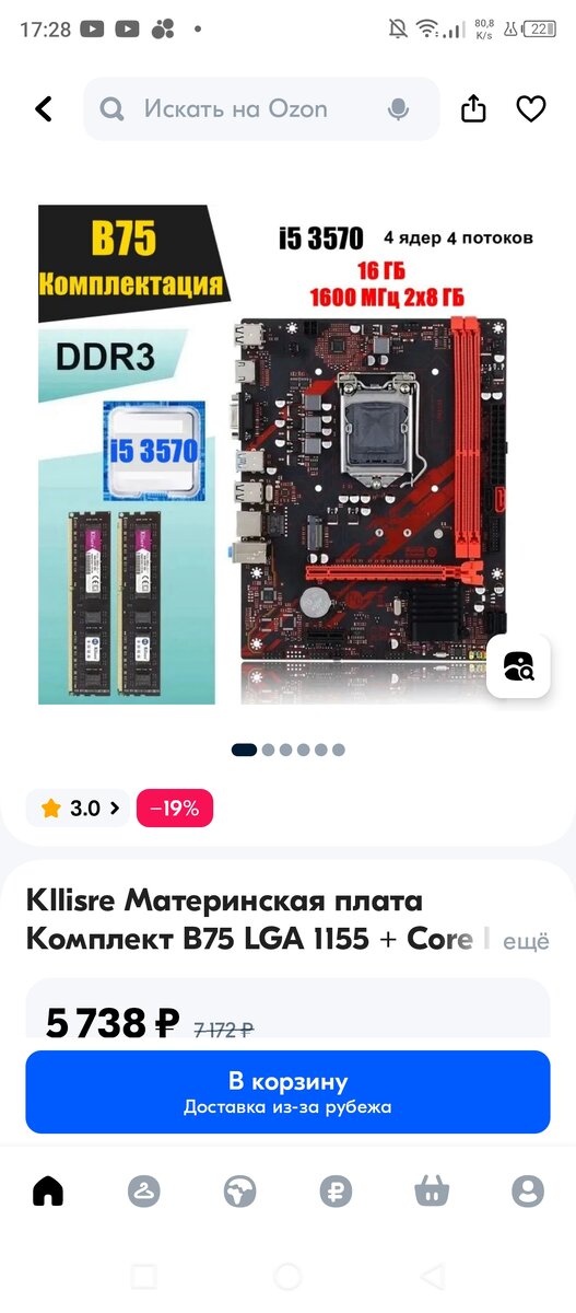 Не хотите - берите i5 3570. 