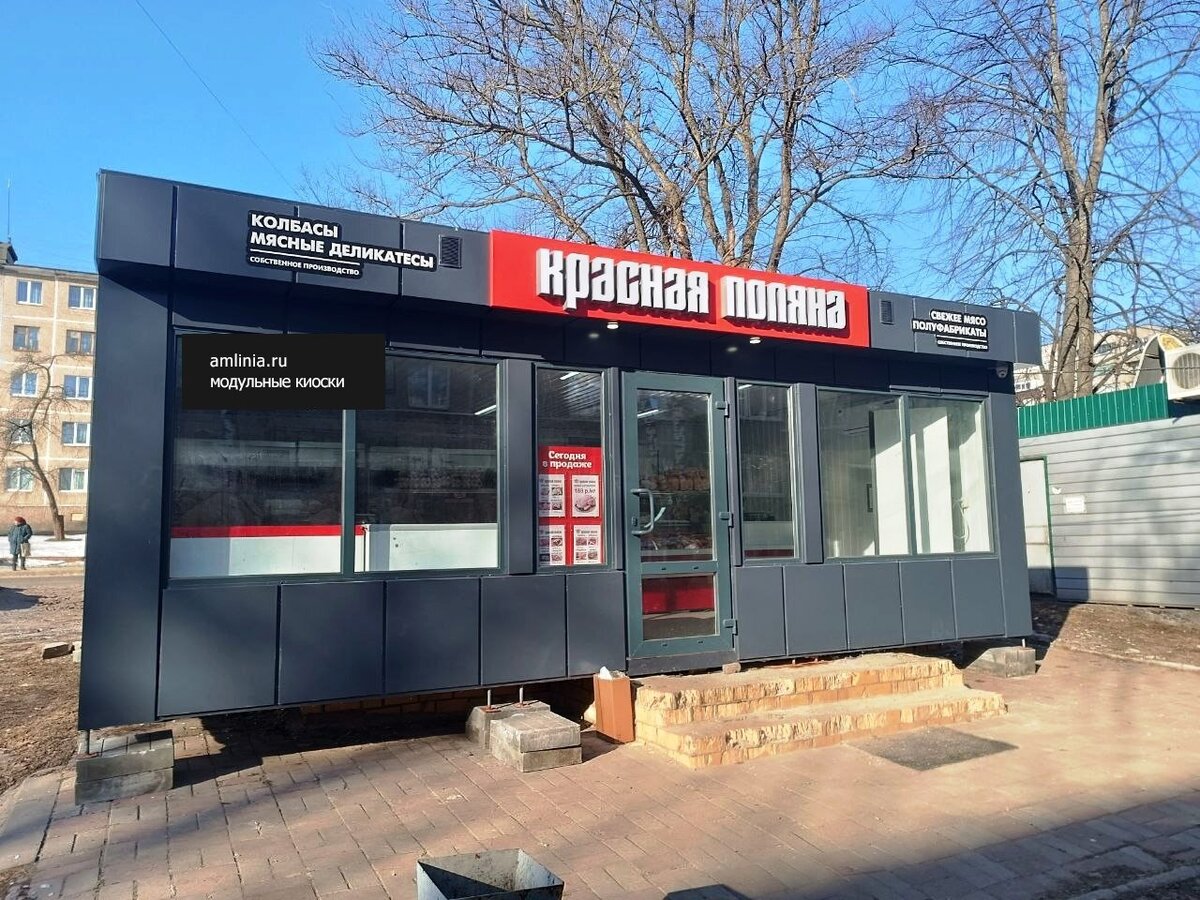Магазин Красная поляна в г. Железногорск Курской области