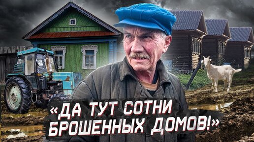 Огромная заброшенная деревня в Мордовии. Жизнь отшельника без дорог, денег и цивилизации