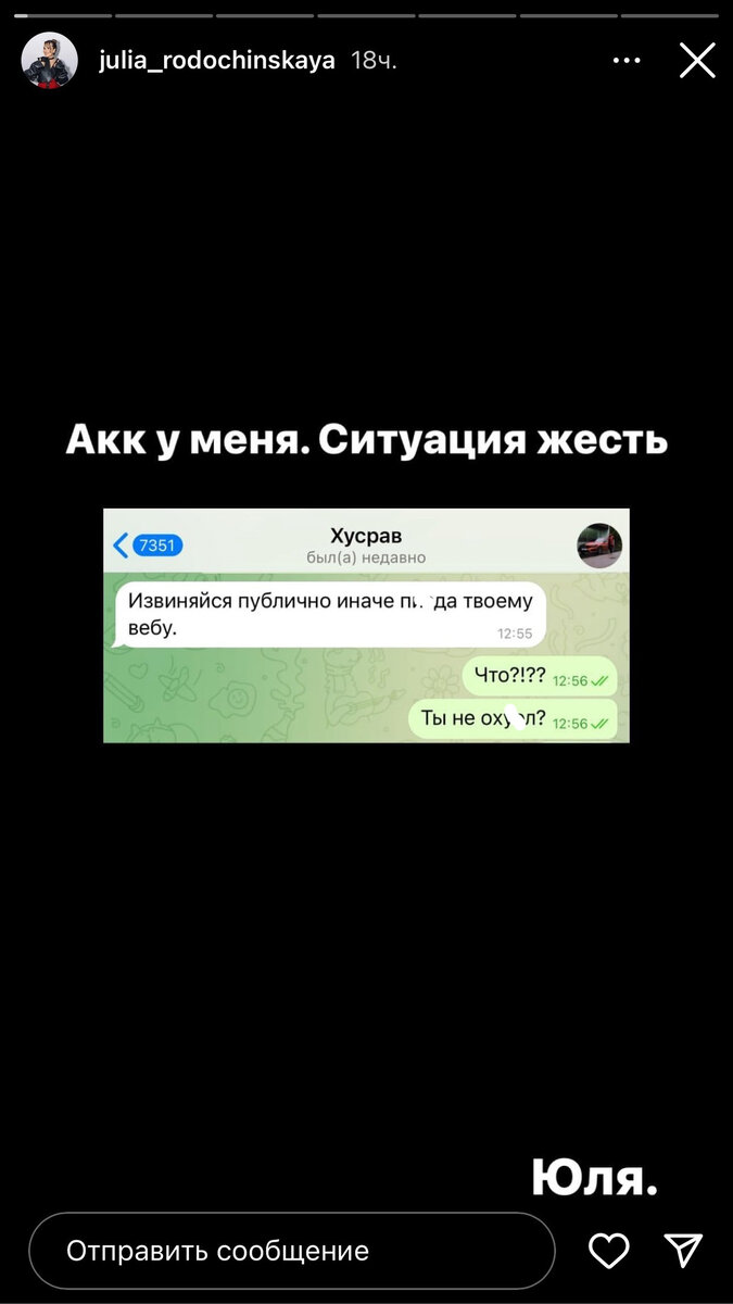 Юлия Родочинская испортила машину ради рекламы вебинара