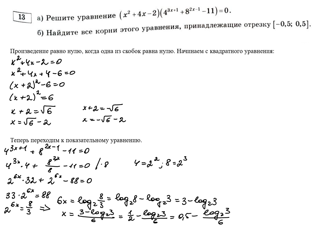 ЕГЭ по математике 2024 год. Профильный уровень. Ященко, 36 вариантов. Вариант  34. Разбор | In ФИЗМАТ | Дзен