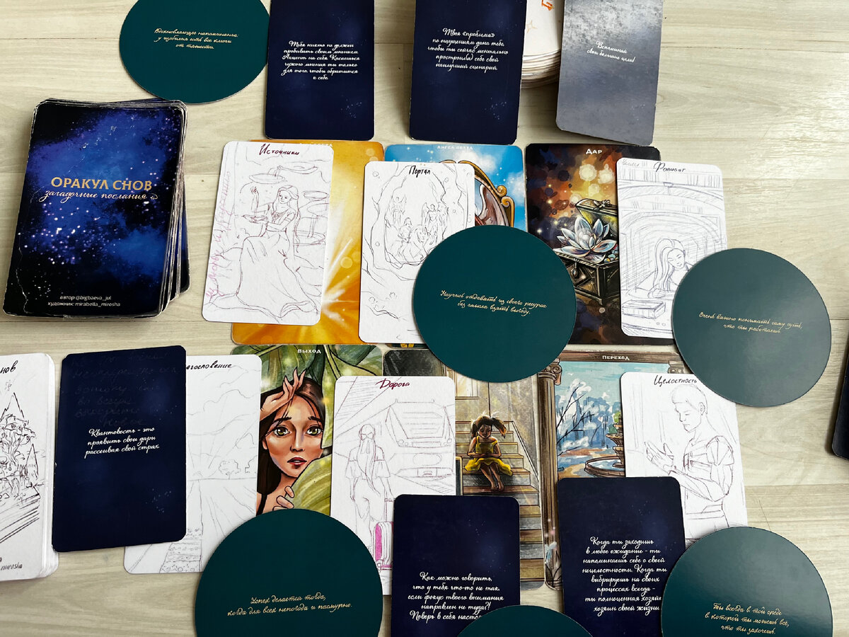 ОРАКУЛ СНОВ&КВАНТОВАЯ МАГИЯ&МАНИФЕСТ ИЗОБИЛИЯ 💚