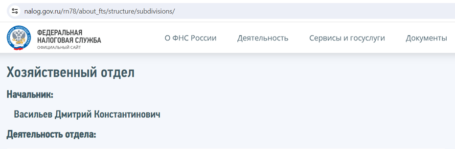    Автор фото: nalog.gov.ru