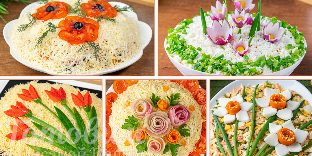 Сразу 5 удивительно Красивых САЛАТОВ с цветами!