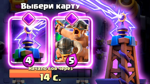 💥 Испытание с Эволюцией Теслы и Выбором Карт | Драфт Clash Royale