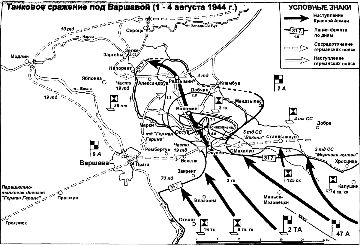 Какие города освобождали советские войска. Освобождение Варшавы 1945 карта. Сражение за Варшаву 1944. Карта Люблин-Брестская наступательная операция 1944 года. Бои под Варшавой август 1944.