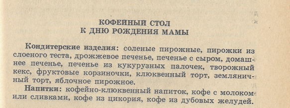 "Житейская энциклопедия". В 6-ти томах. 1 т. Ваш стол. 1992 г (архив автора)