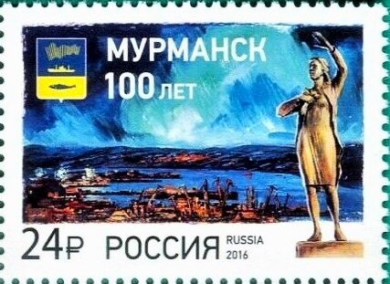 Монумент «Ждущая», символизирующий образ женщины Арктики, на марке Почты России 2016 года, посвящённой 100-летию Мурманска. Фото из архива автора