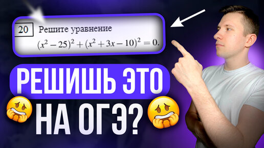 Задание №20 на ОГЭ по математике 2024! Жесть во второй части экзамена.