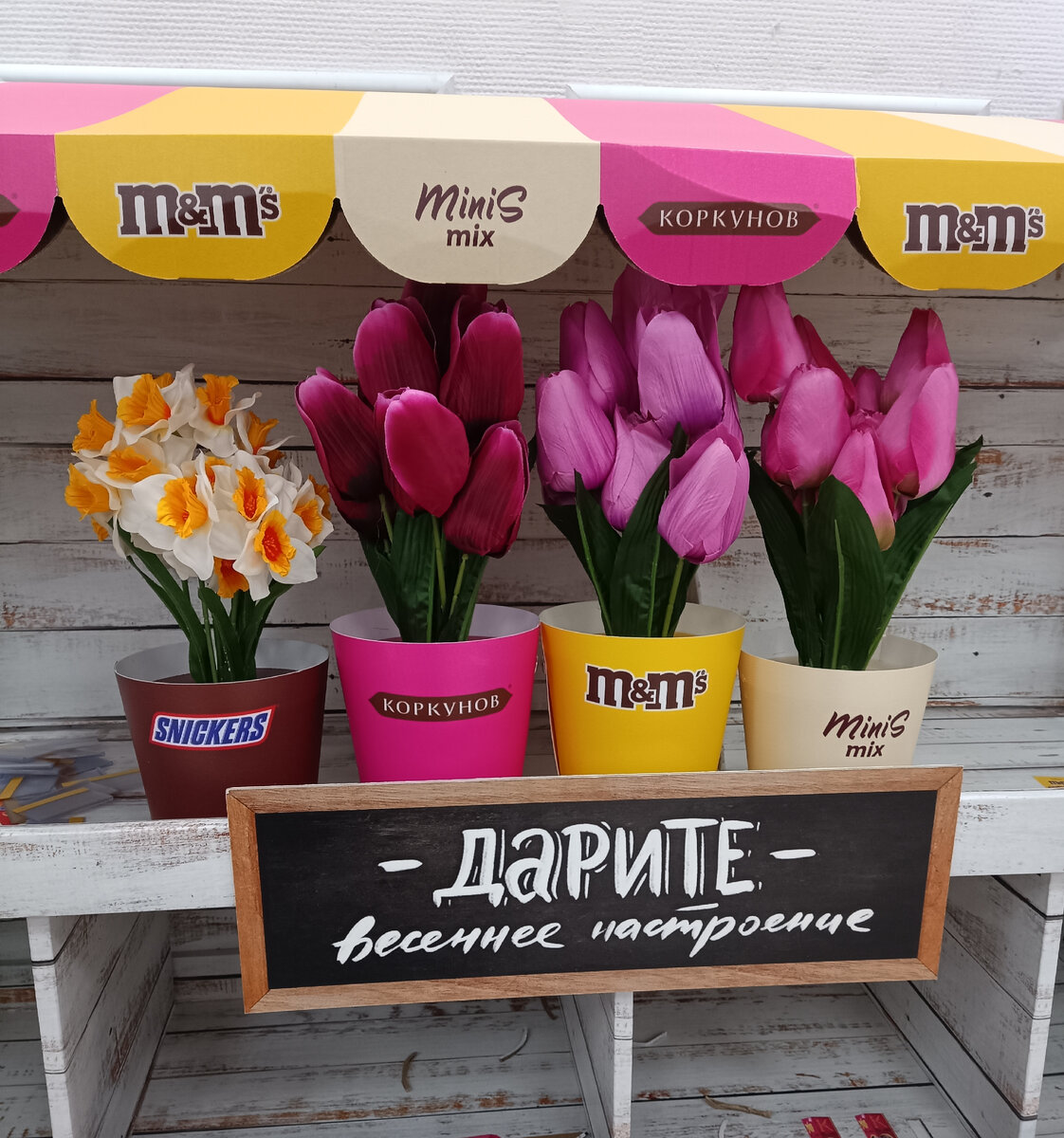 Композиция в магазине "Магнит