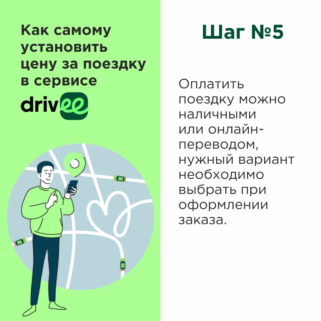 Новая фишка современного такси: Теперь можно самому установить цену за  поездку | КП - Новосибирск | Дзен