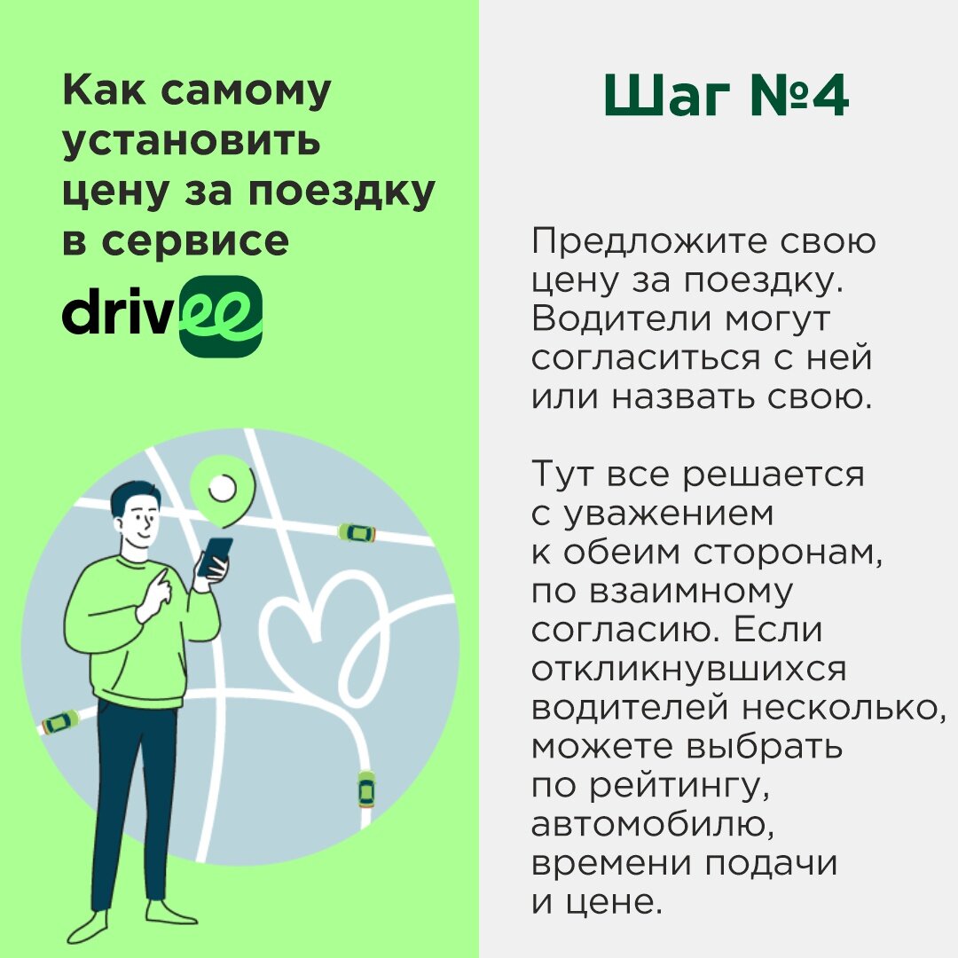 Новая фишка современного такси: Теперь можно самому установить цену за  поездку | КП - Новосибирск | Дзен