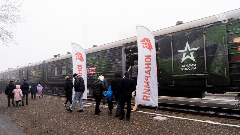 Анапа ставрополь поезд