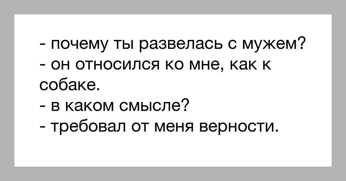 Муж хороший но хочу развестись