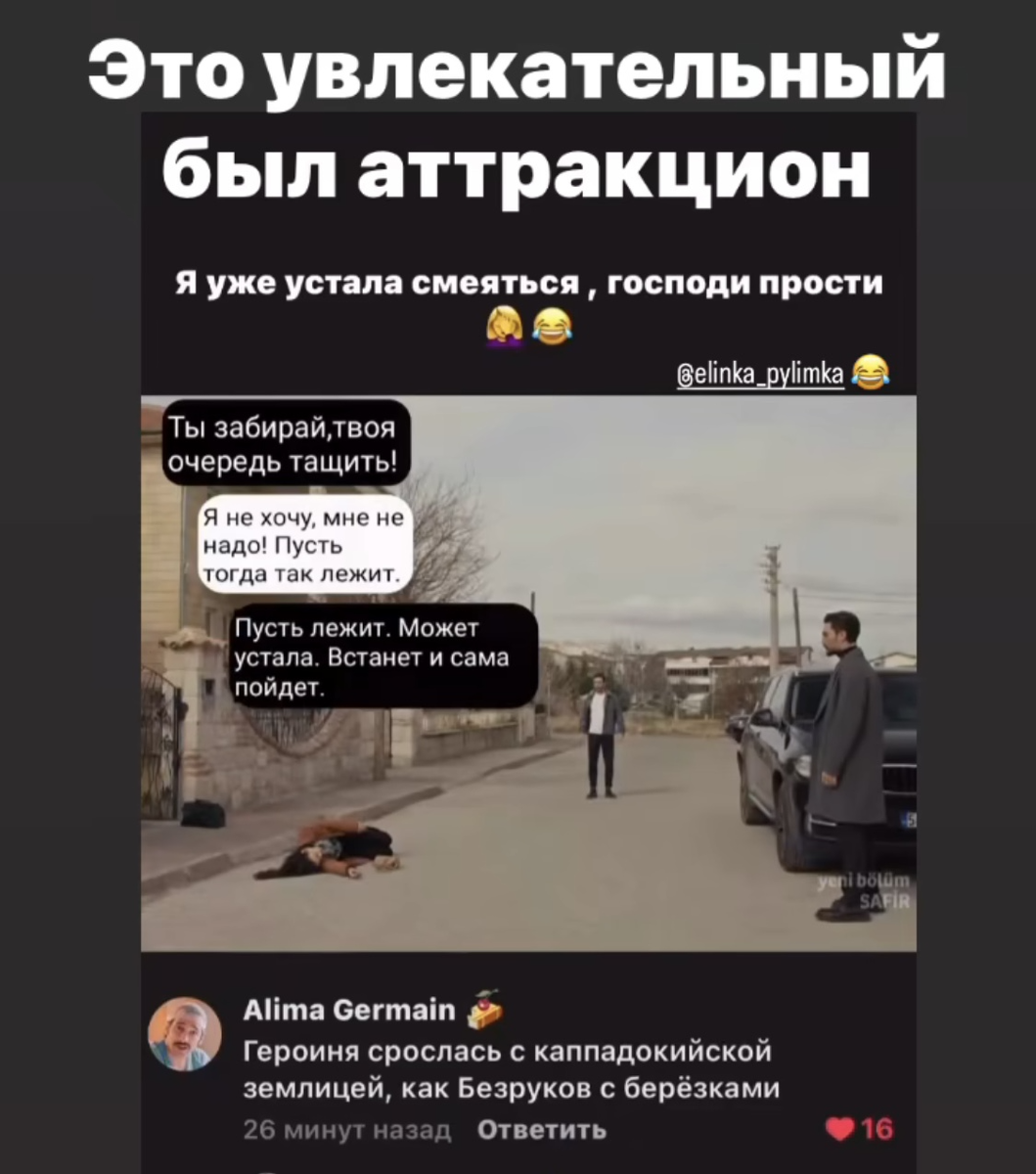 Финал турецкого сериала 