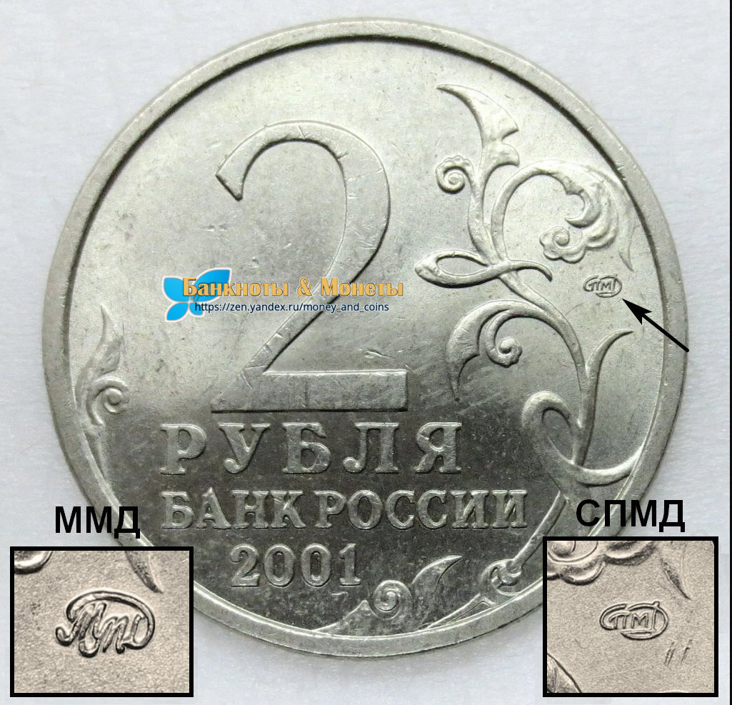 Аверс 2 рубля 2001 "Гагарин"