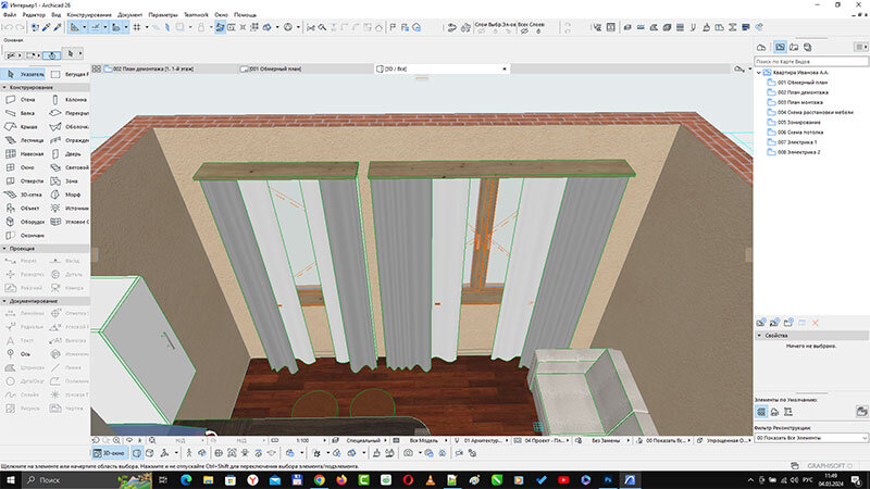 Курсы по Архикаду в Москве