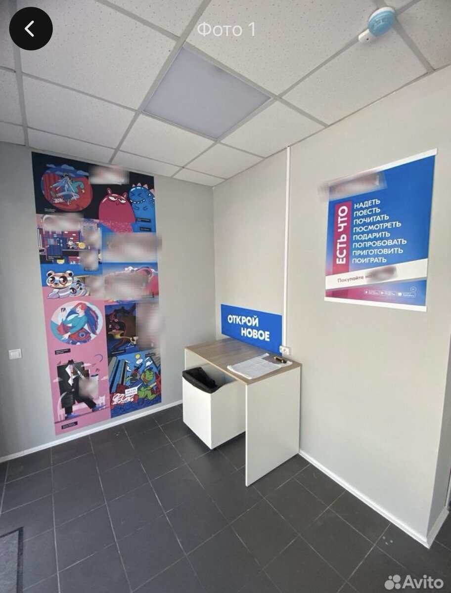 Лого Ozon замазаны (объявление проверяет менеджер)