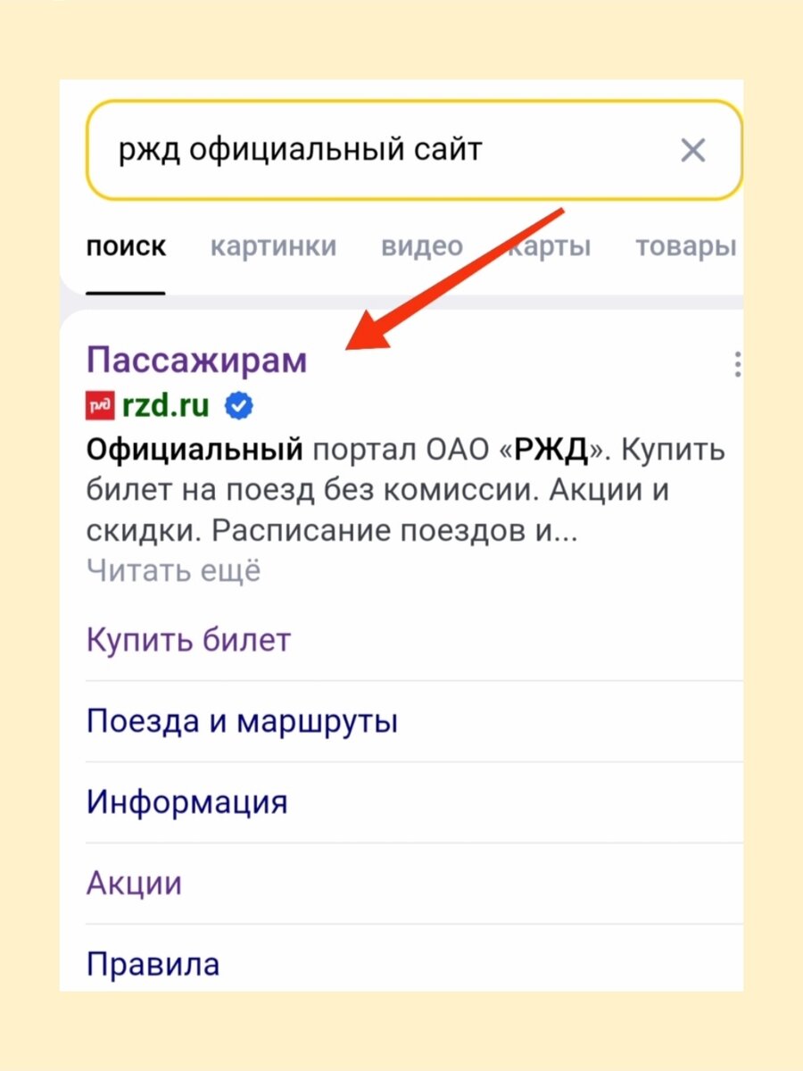 Сегодня я хочу поговорить с вами о невозвратных билетах в РЖД. Это очень важная тема, особенно если вы экономите на поездке.