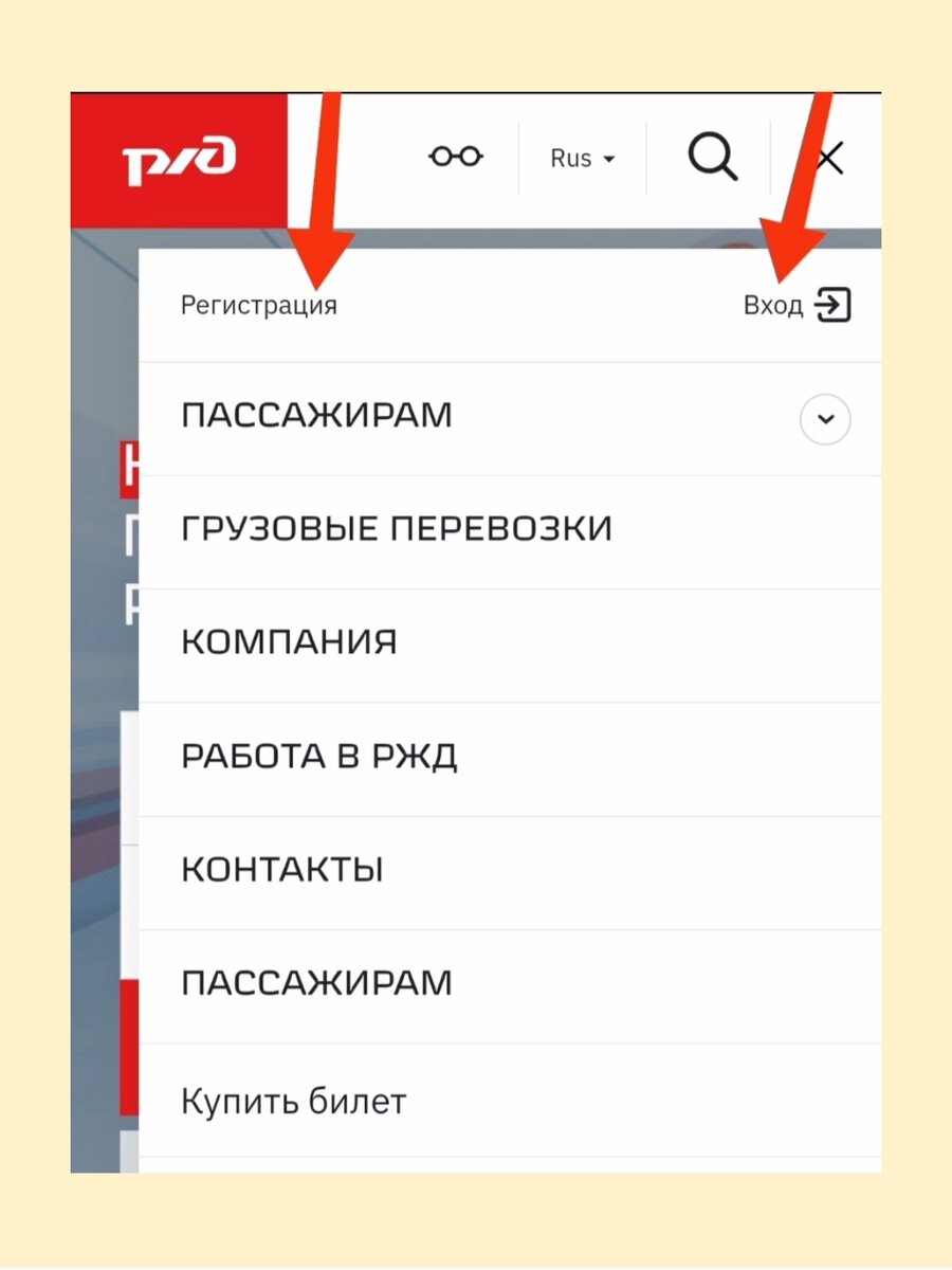 Сегодня я хочу поговорить с вами о невозвратных билетах в РЖД. Это очень важная тема, особенно если вы экономите на поездке.-2