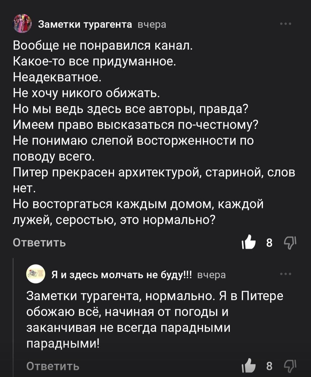 Скрин комментариев после обзора в статье автора "Блокнот Фрилансера".