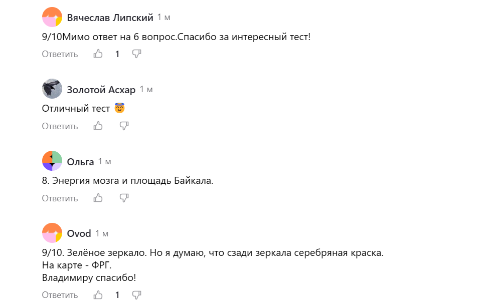 Оставляйте свой комментарий и попадайте в следующий выпуск
