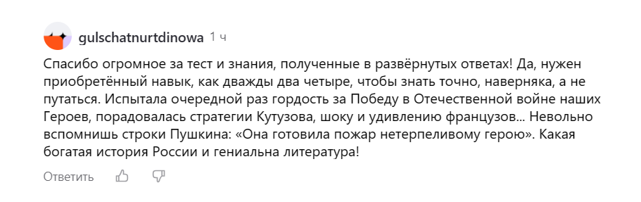 Оставляйте свой комментарий и попадайте в следующий выпуск