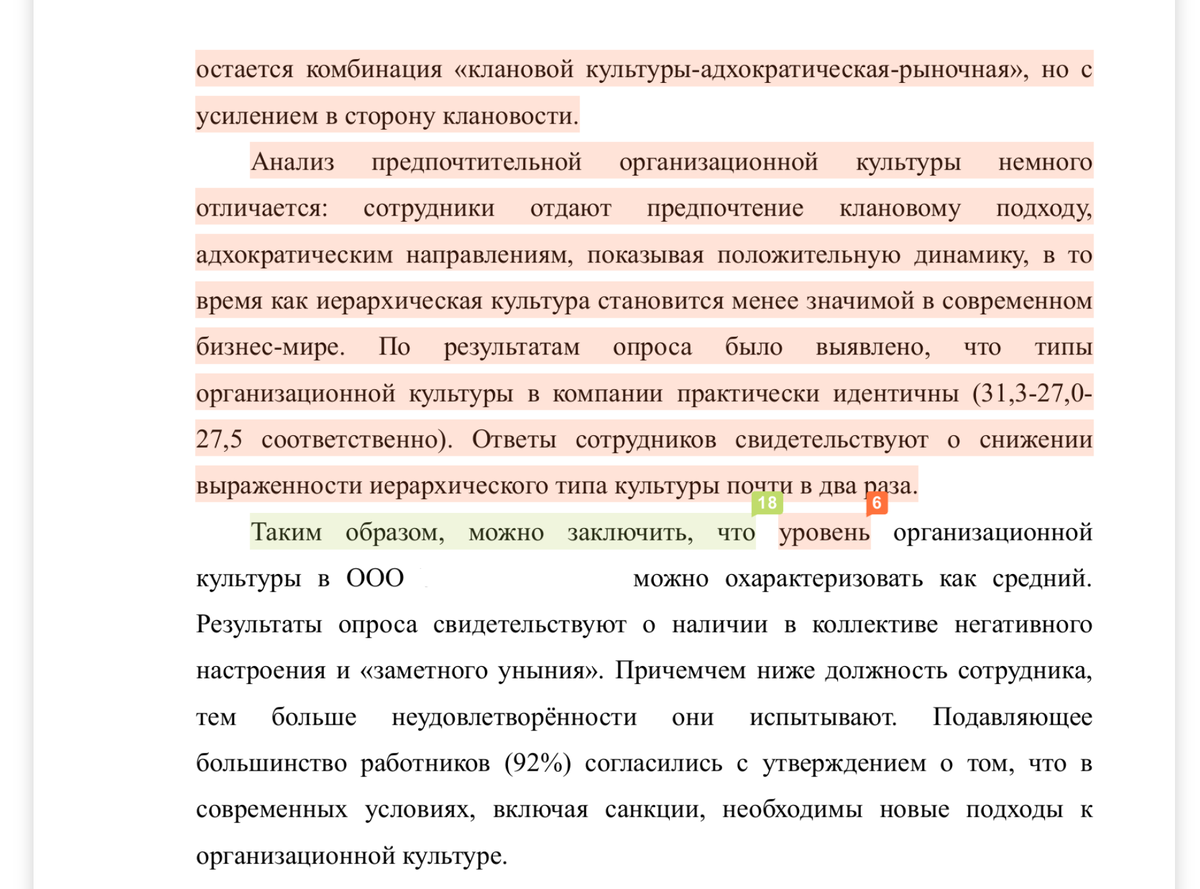 Как убрать совпадения в антиплагиате? | Студентам скучно не бывает! | Дзен